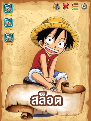 LUFFY789 เว็บตรงชั้นนำ เว็บตรงไม่ผ่านเอเย่นต์ เว็บใหญ่ จ่ายจริง 100%